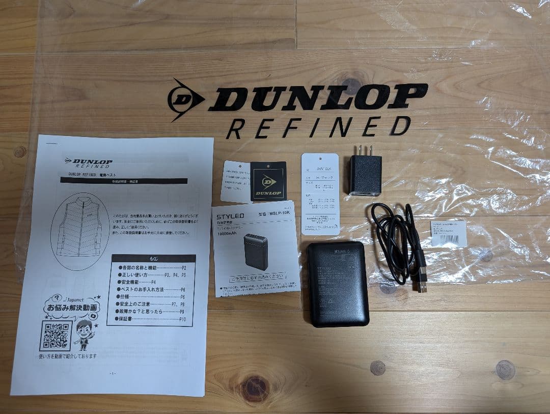 モリリン　ダンロップ　電熱ベスト　DUNLOP ブラック ベスト