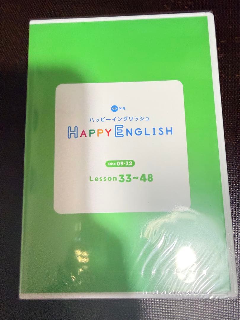 ほぼ未使用！未開封！Happy English 英語教材セット