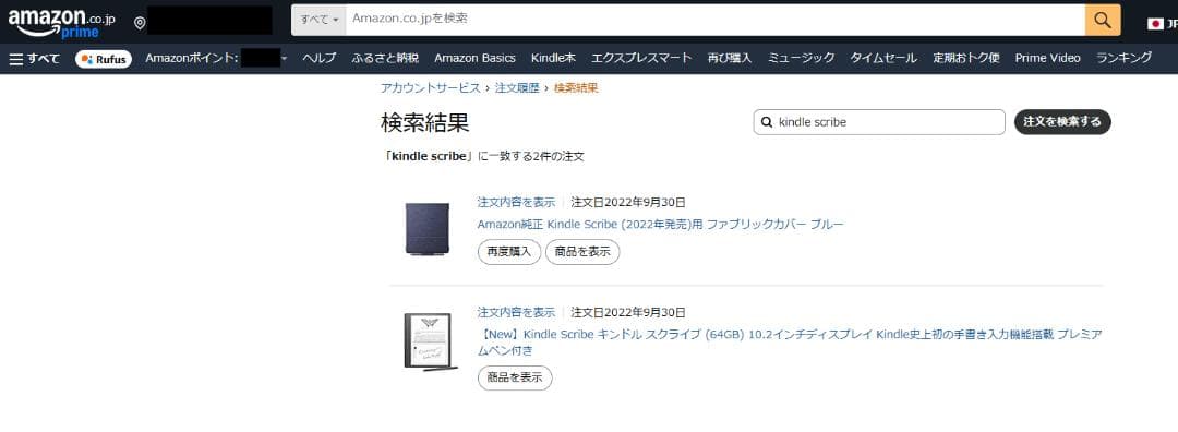 Amazon Kindle Scribe (2022年モデル) 64GB