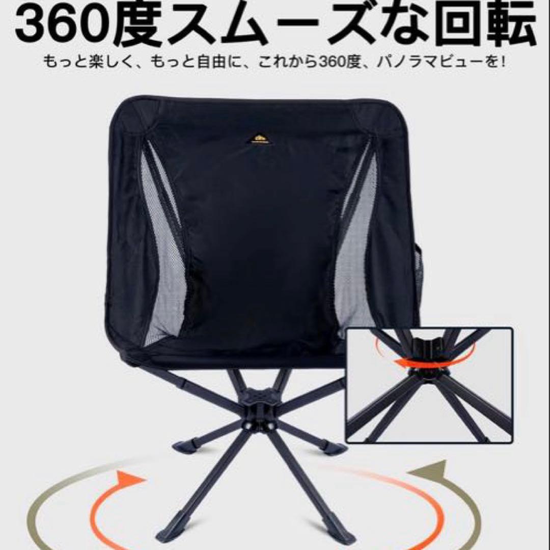 せいいち⭐︎【iClimb（アィクライム）】新型キャンプ回転チェア　ブラック