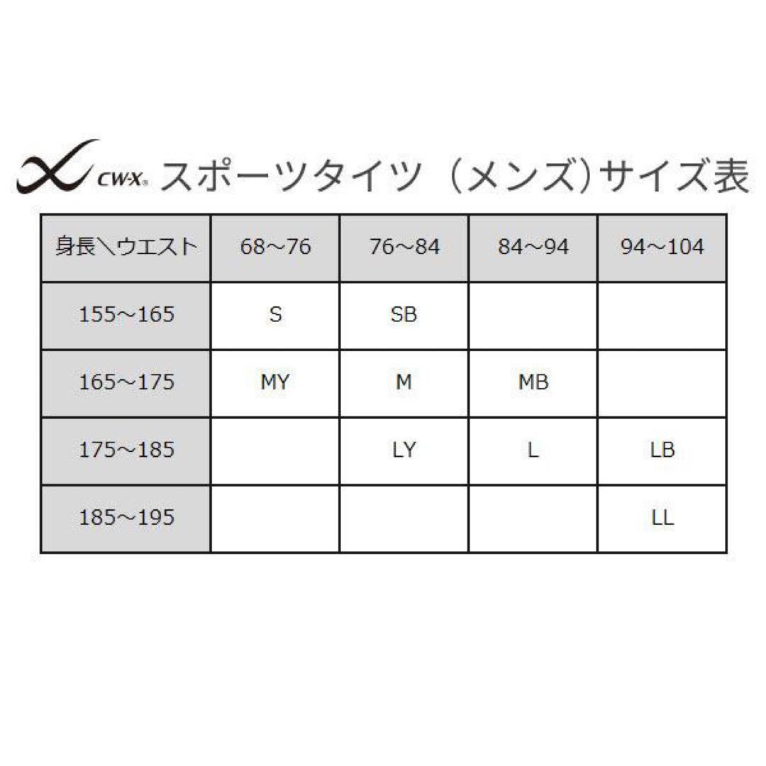 りりちゃんCW-X ジェネレーターモデル cwx HZO639 メンズ M