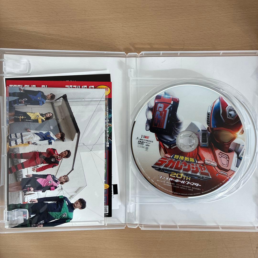 特捜戦隊デカレンジャー 20TH DVD 初回限定版