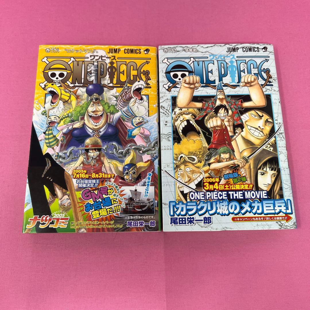 ONE PIECE 30巻〜39巻