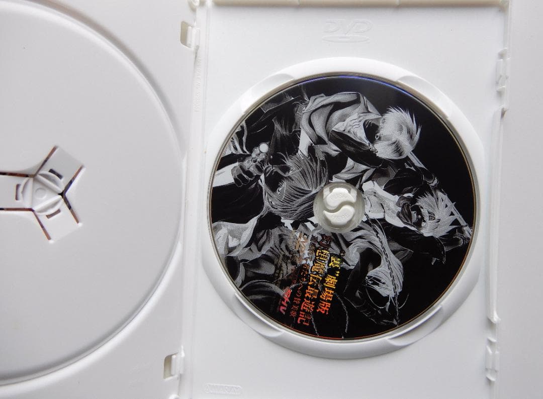 【DVD】【新品・未使用】劇場版 幻想魔伝最遊記　初回生産限定版