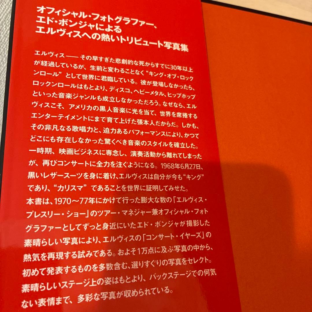Vivaエルヴィス