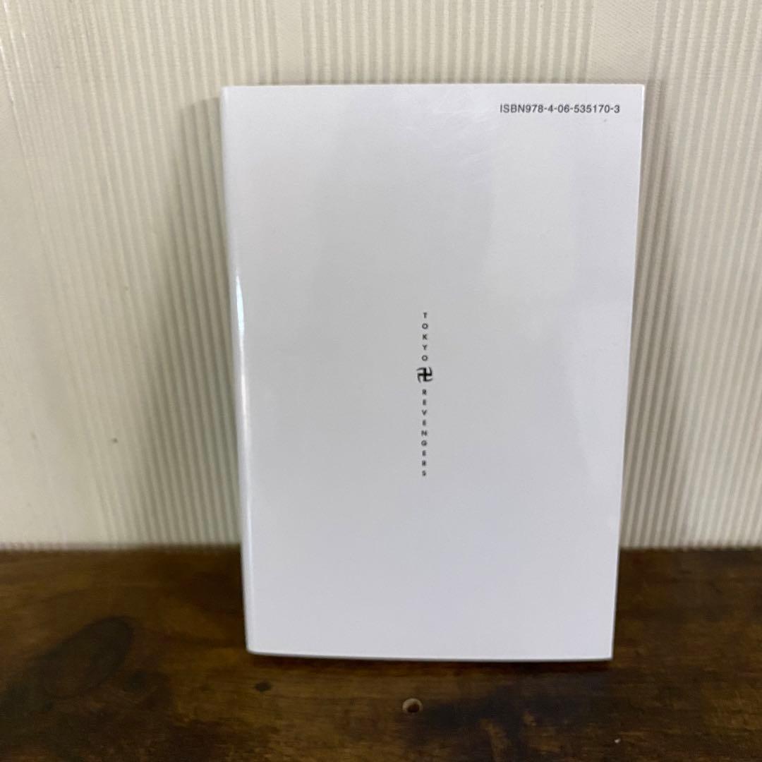 【大幅お値下げ】　美品極彩色 東京卍リベンジャーズ Brilliant 全31巻