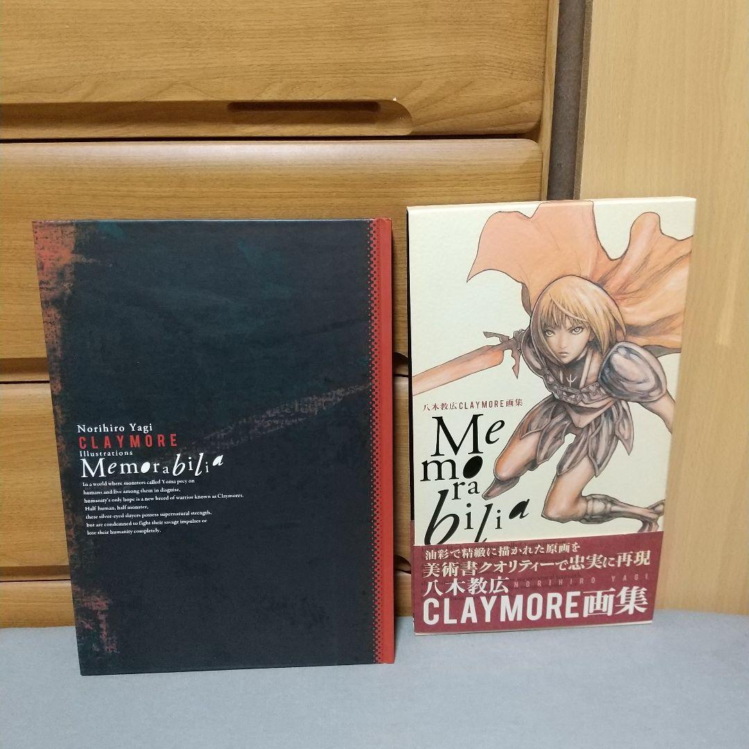 CLAYMORE画集 Memorabilia d01