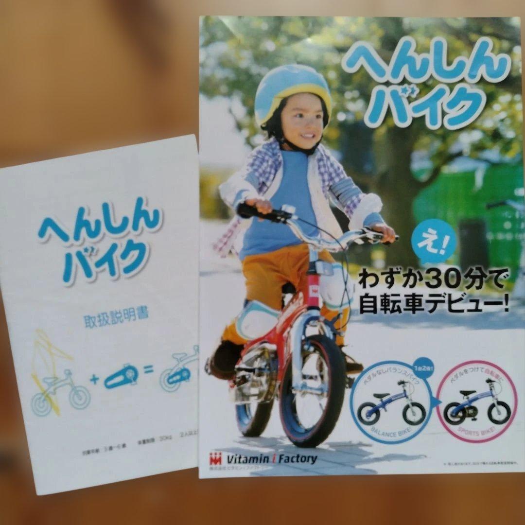 へんしんバイクS　2歳から