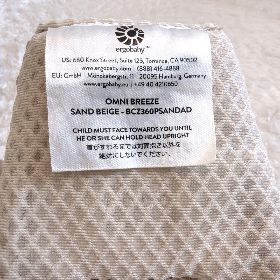 OMNI Breeze 美品✨サンドベージュ　エルゴベビー　抱っこ紐　新生児