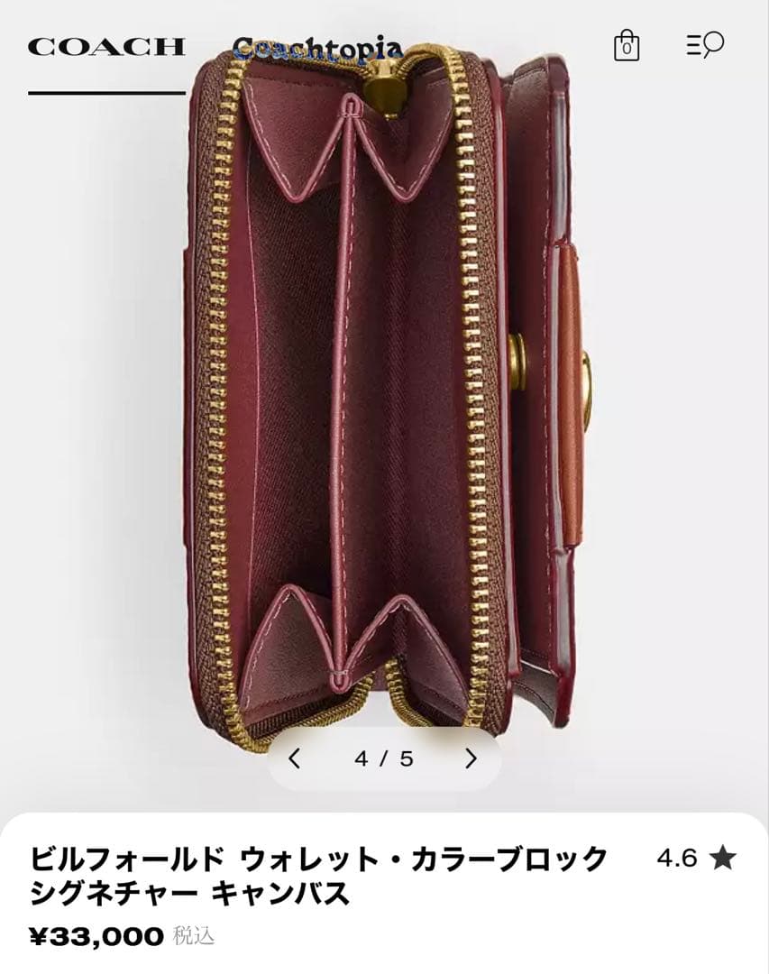 コーチ　二つ折り財布