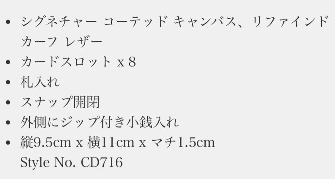 コーチ　二つ折り財布
