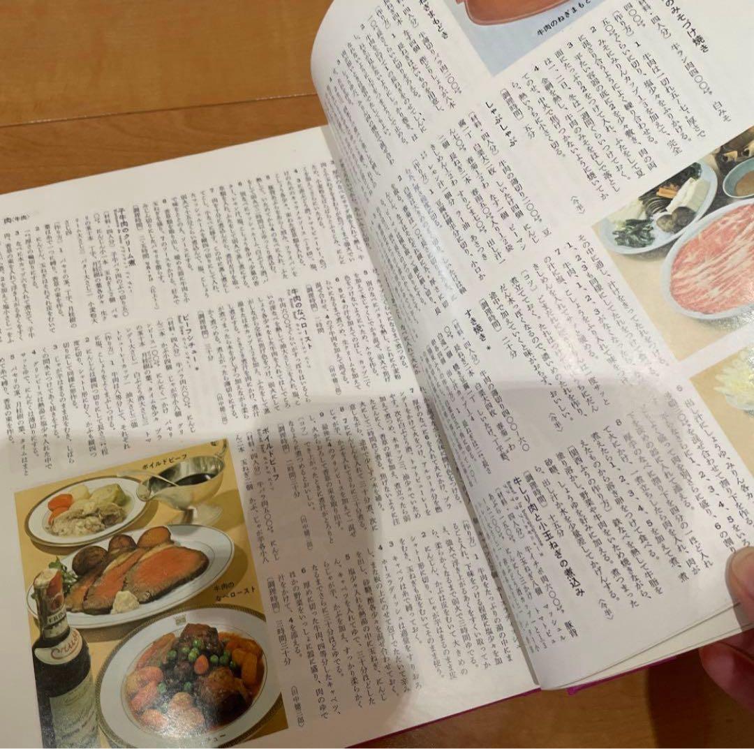 講談社版 新家庭百科事典 1巻～8巻 セット売り 激安！！