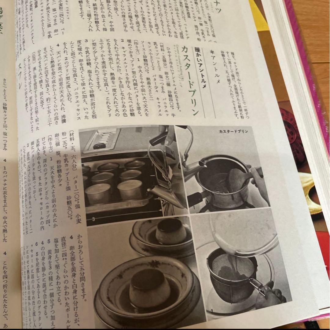 講談社版 新家庭百科事典 1巻～8巻 セット売り 激安！！