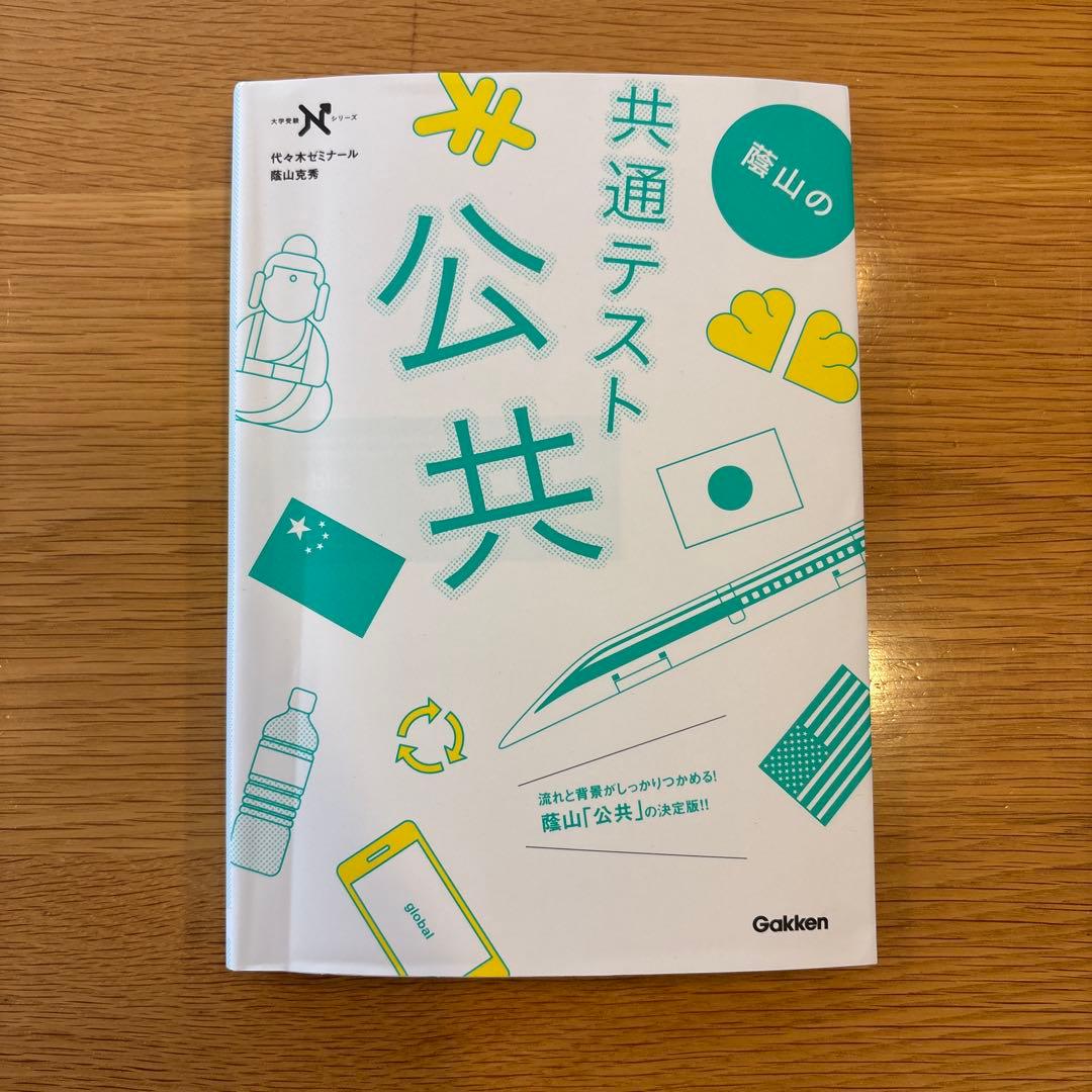 文系参考書　まとめ売り