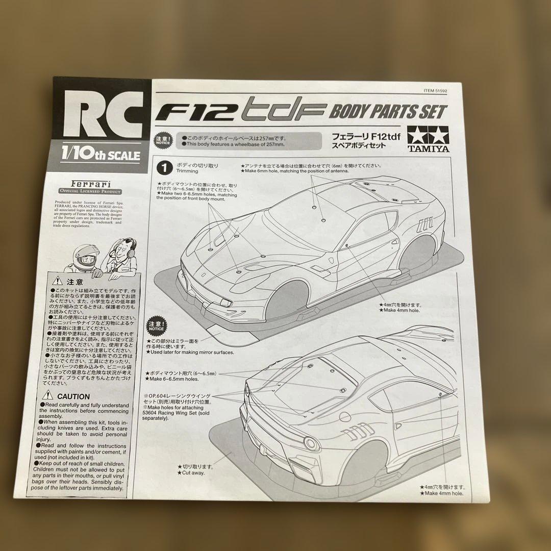 【送料込み】【新品】タミヤ1/12 R/C TT-02シャーシ　フェラーリF12