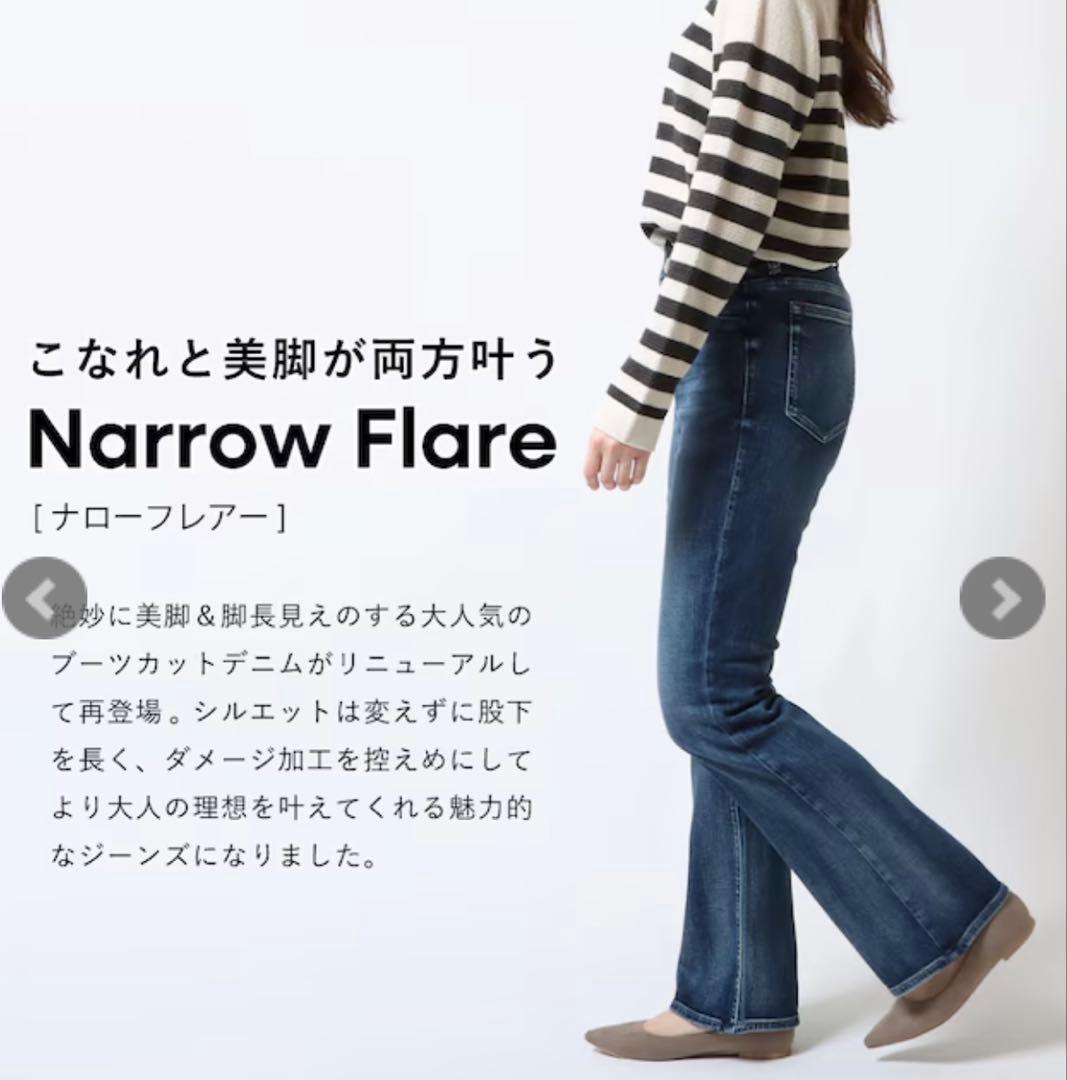 sweet camel NARROW FLARE CA6513 濃色USED61