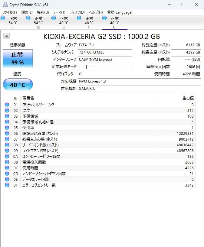 【中古】キオクシア EXCERIA G2 M.2 1TB SSD