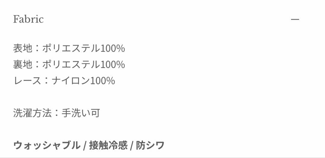 anuans レースレイヤードサテンナロースカート