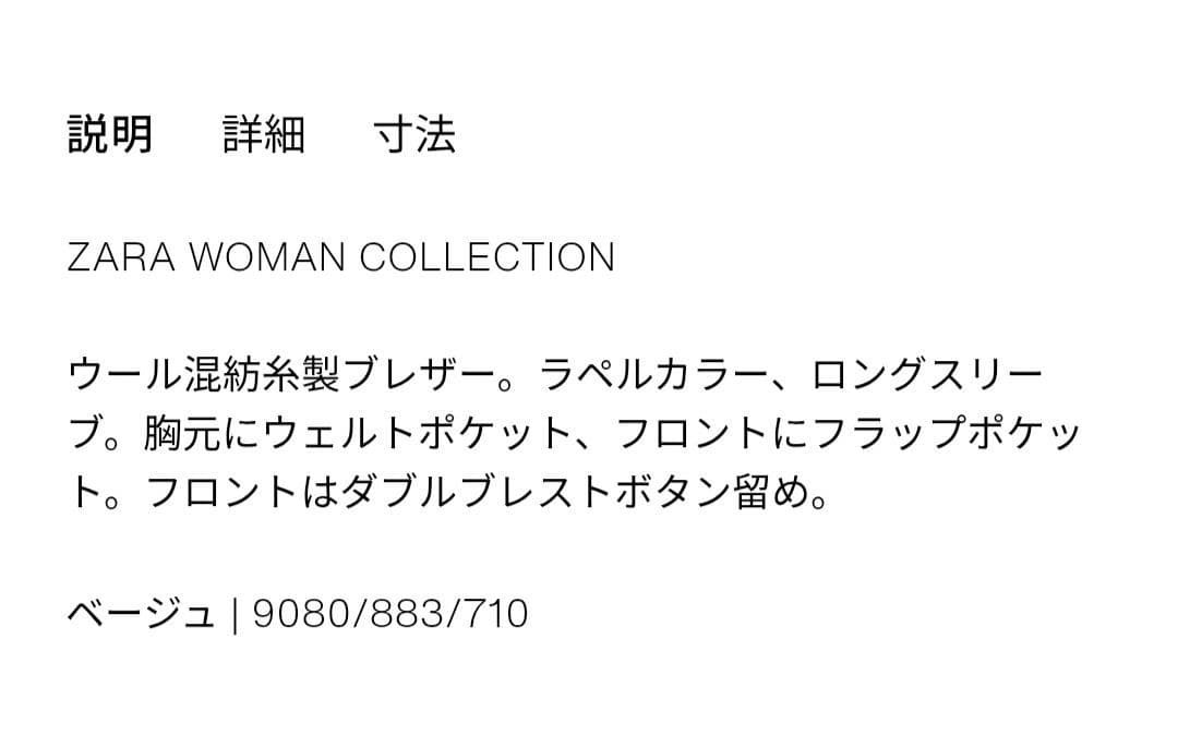 【新品タグ付き】ZARA ZW COLLECTION チェック柄ウール混ブレザー