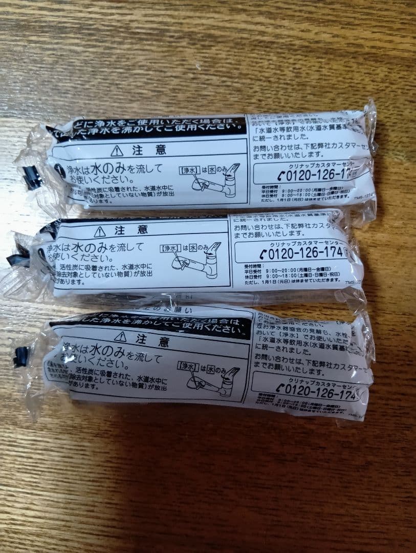 未使用　クリナップ　オールインワン浄水栓　交換用　浄水カートリッジ　3ケ入