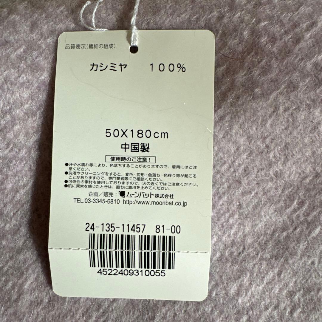 FURLA 薄いピンク フリンジマフラー