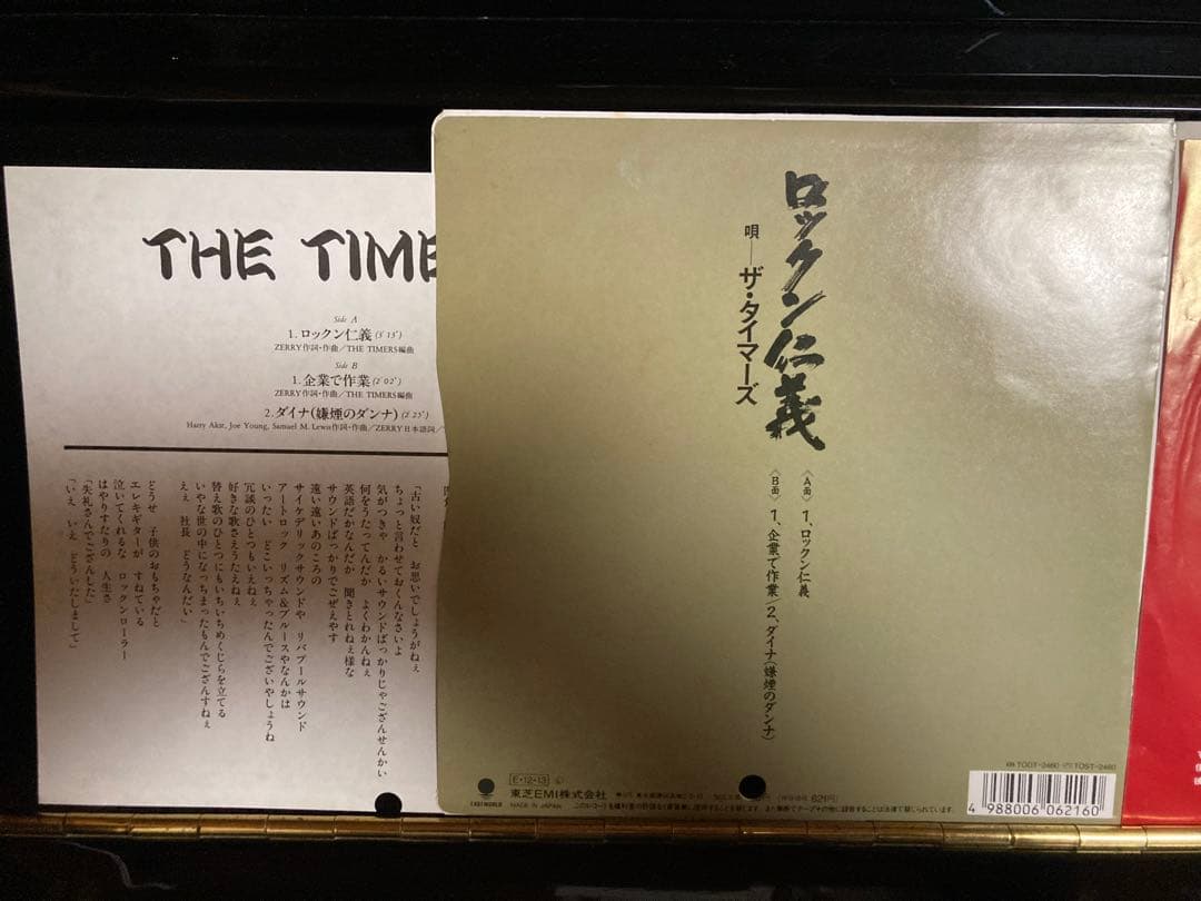 ■プロモ盤アナログ３枚セット■THE TIMERS／ザ タイマーズ／忌野清志郎