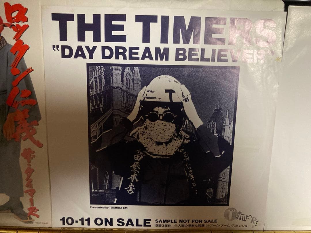 ■プロモ盤アナログ３枚セット■THE TIMERS／ザ タイマーズ／忌野清志郎
