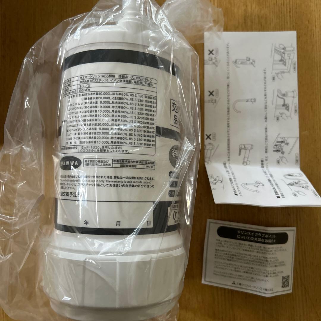 クリンスイ UZC2000-GR 浄水器 アンダーシンク型 交換カートリッジ