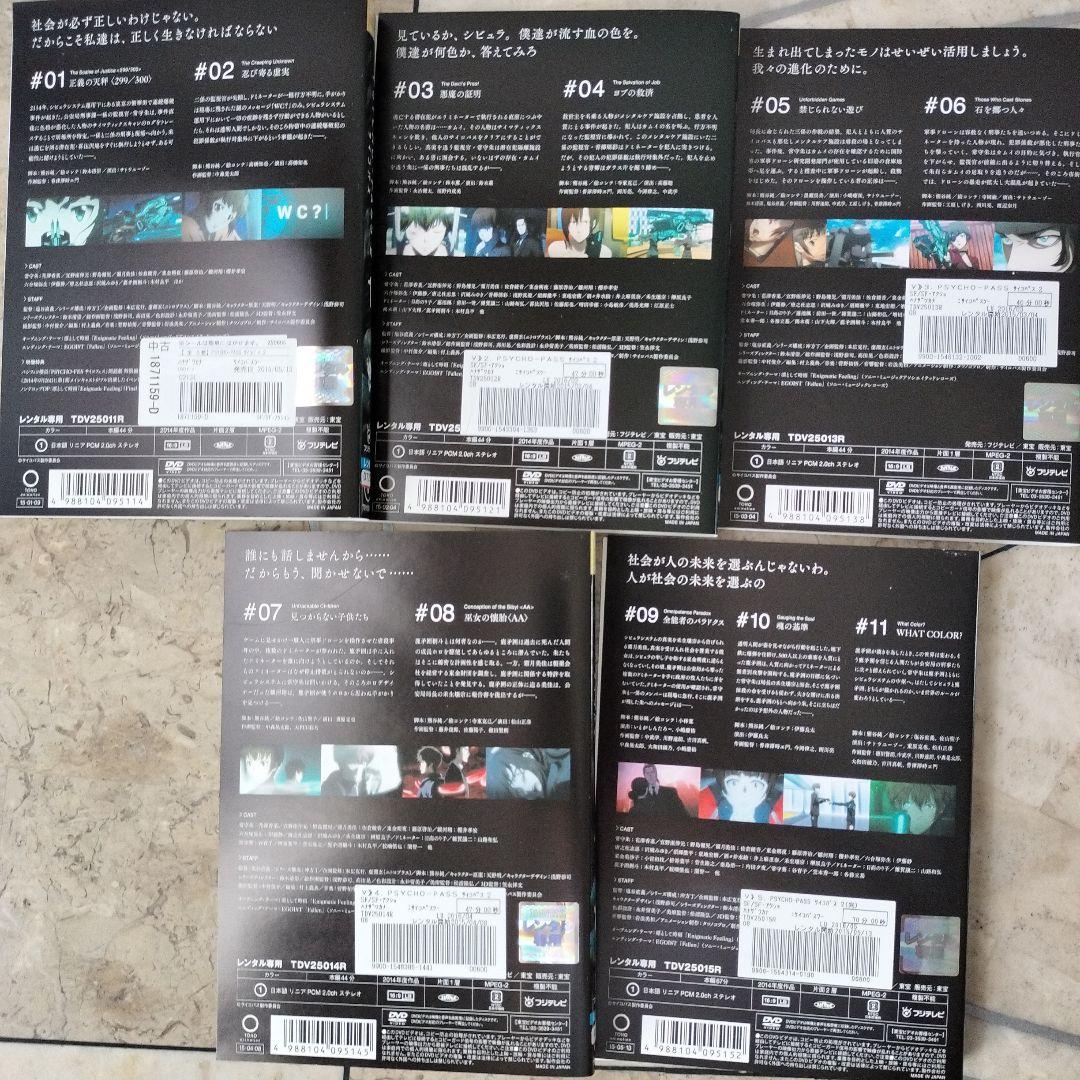 アニメ【PSYCHO-PASS】サイコパスDVD　全12巻　ノイタミナ