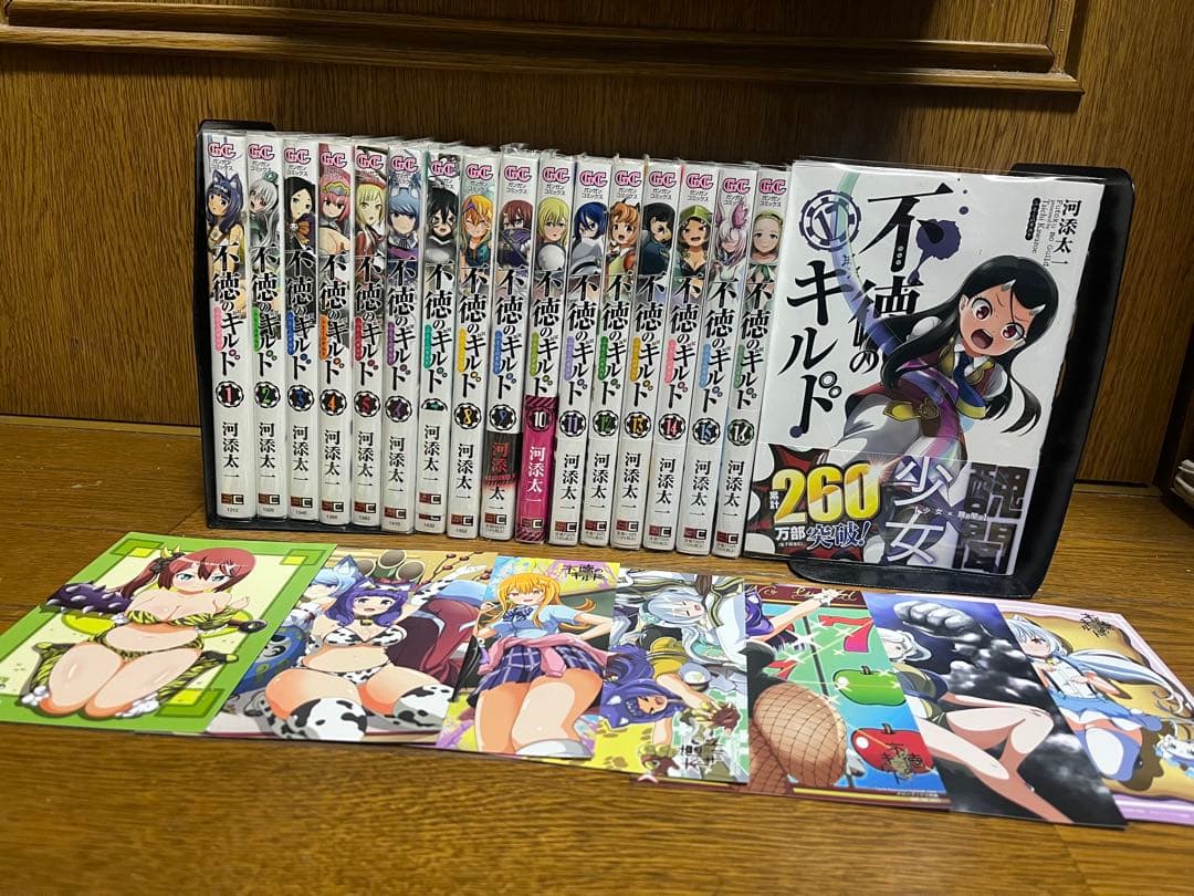 不徳のギルド全巻1〜16巻セット