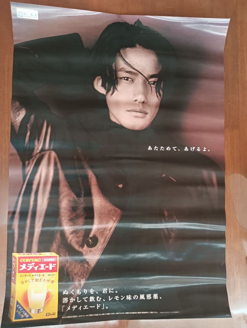 【新品未使用】竹野内豊カレンダーセット1999. 2001-2003