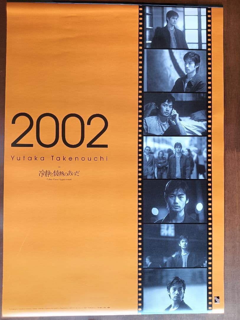 【新品未使用】竹野内豊カレンダーセット1999. 2001-2003