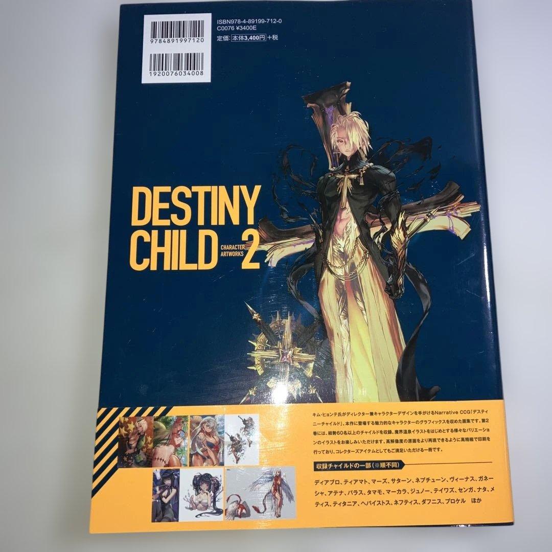趣味・スポーツ・実用 DESTINYCHILD CHARACTER ARTWORKS 2