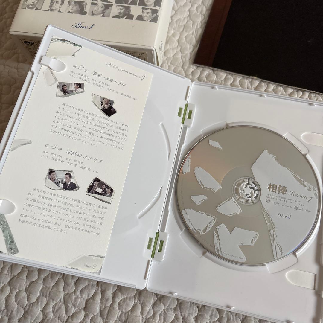 【disc美品】相棒 season 7 DVD BOX Ⅰ Ⅱ セット