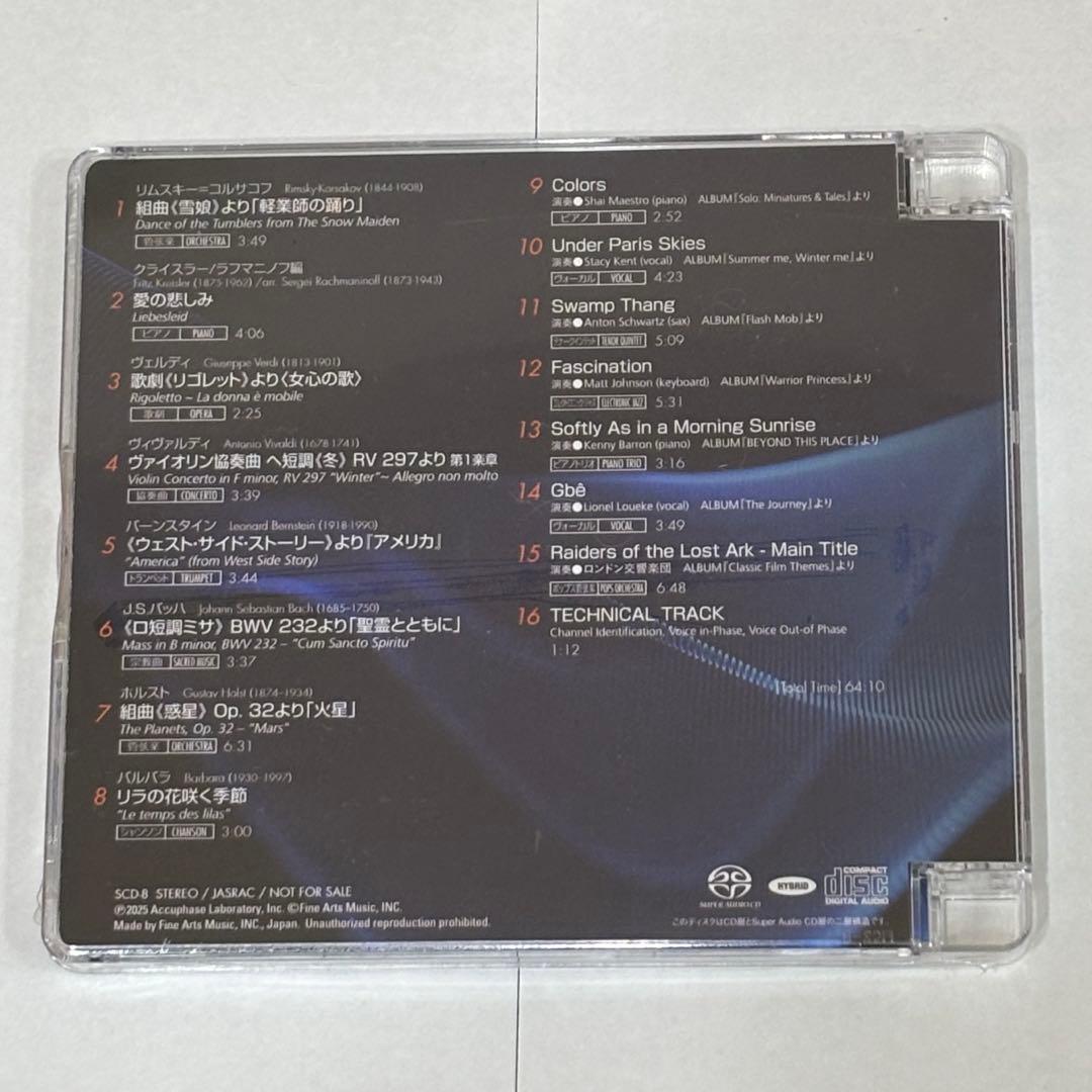 Accuphase Special Sound Selection7&8未開封品