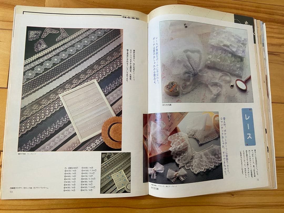 Junie 1986年8月号