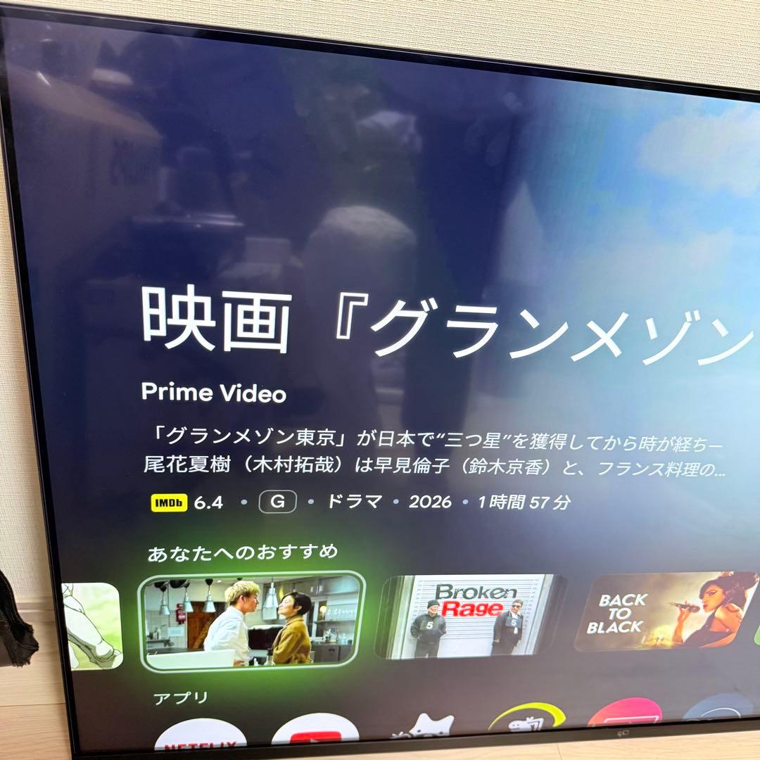 美品　FPD55T型4K液晶GoogleTV ネット　チューナレステレビ