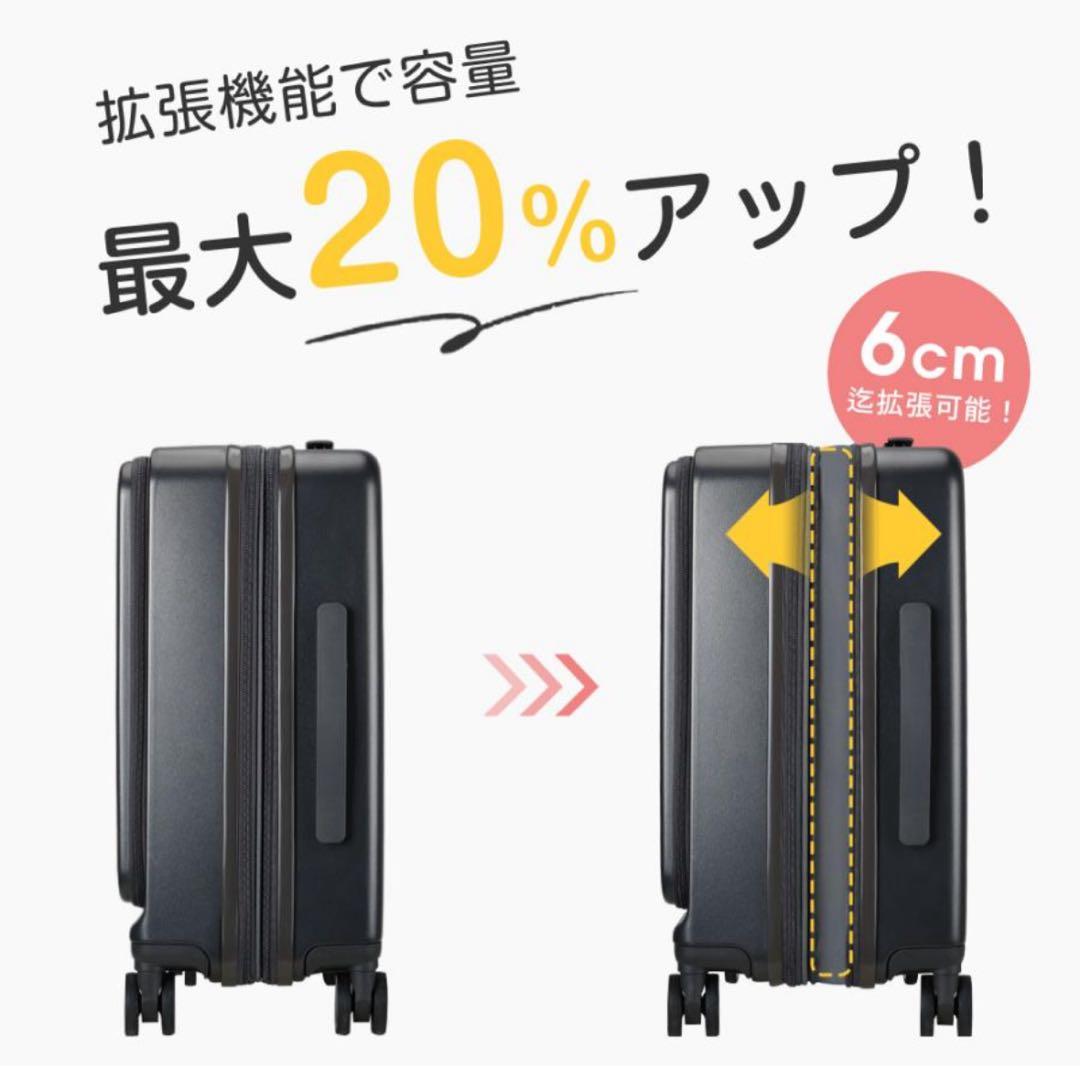 【新品未使用】拡張機能フロントオープン機内持ち込み　Sサイズキャリーケース