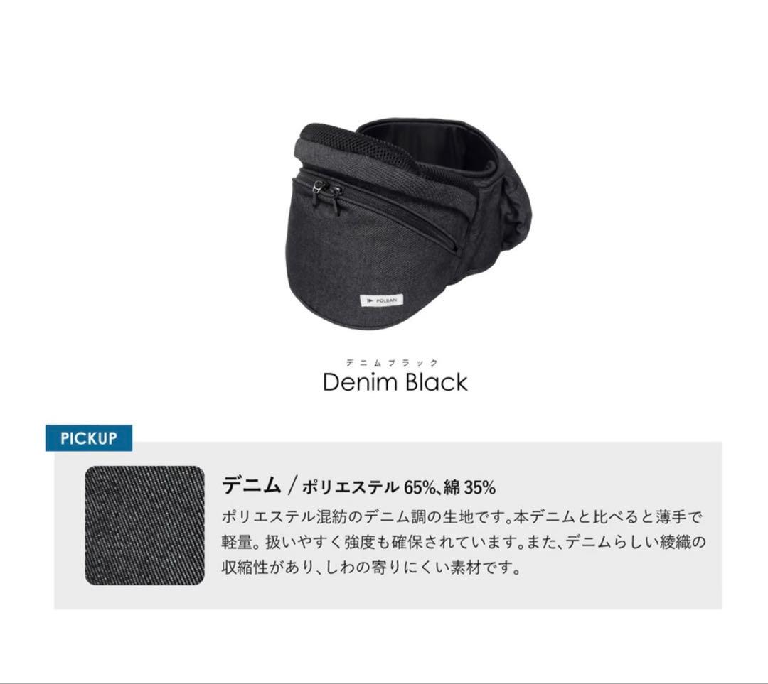 ポルバン　ヒップシート　抱っこ紐　セカンド　旅行　腰痛　肩こり　軽量　収納