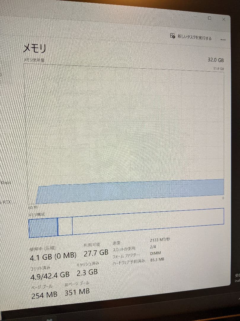DDR4-3200MHz 32GB(16GB×2枚)