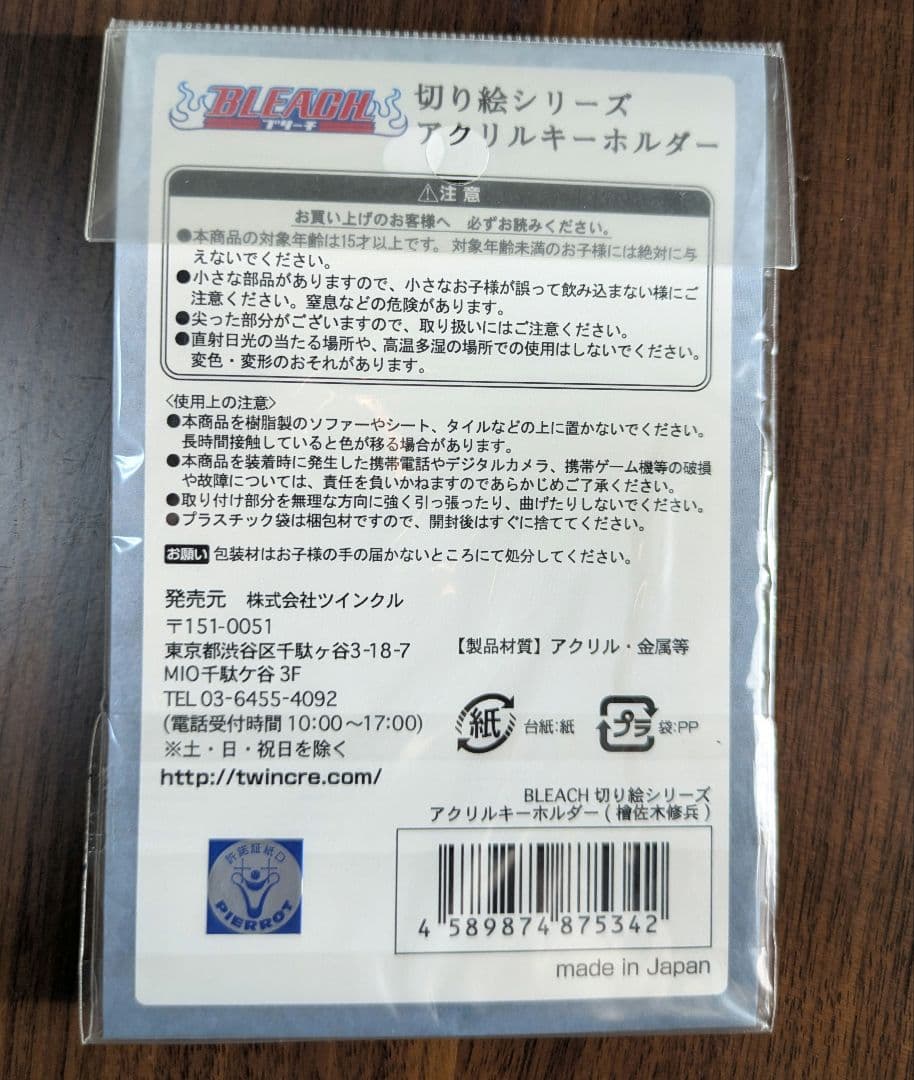BLEACH　檜佐木修兵