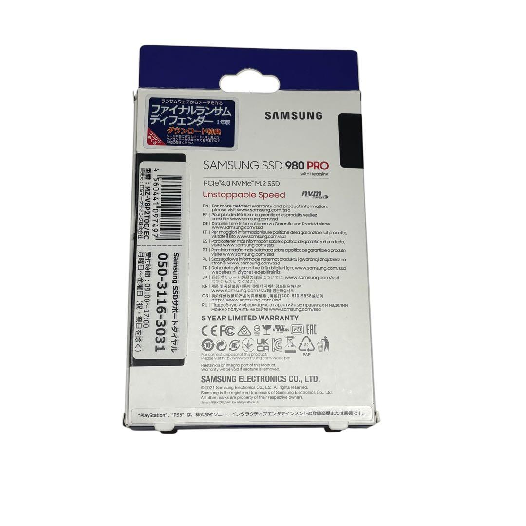 【動作確認済】Samsung 980 PRO ヒートシンクモデル 2TB
