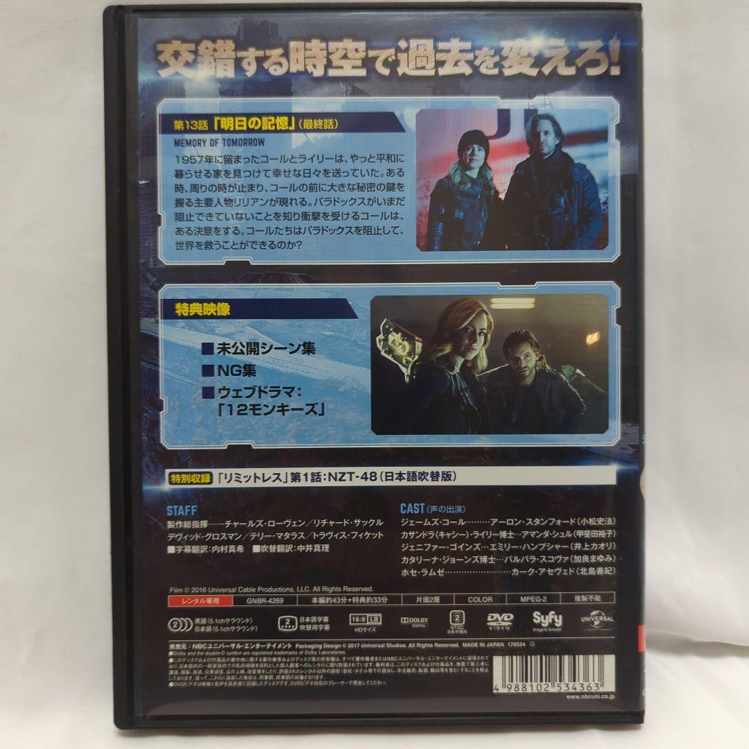 12モンキーズ シーズン2 DVD　全巻　7巻セット