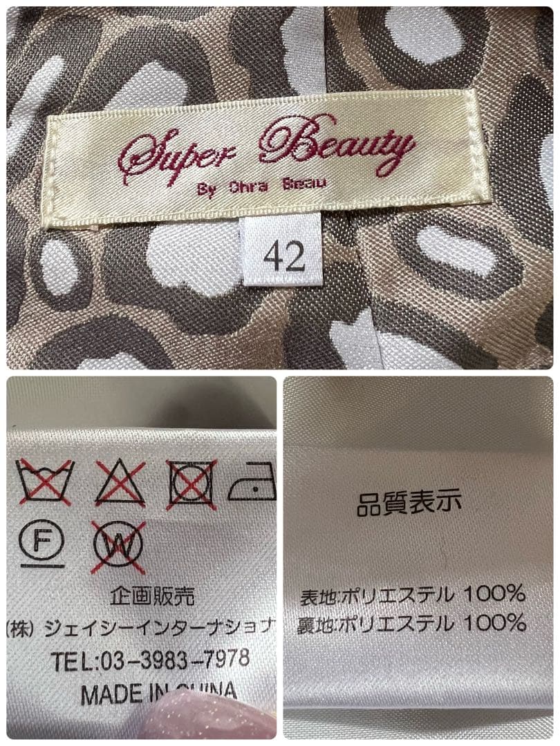未使用　スーパービューティー ビジューワンピース 42 ジャンパースカート L