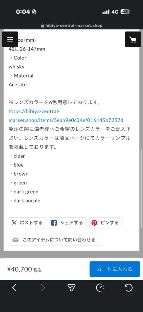 gp-17 w (ギュパール) サングラス　値下げ不可