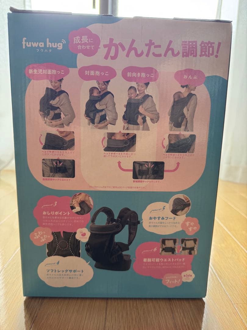 メル78522  fuwa hug 抱っこ紐 ブラック オールメッシュ