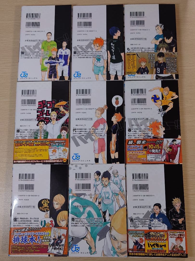 ハイキュー 1〜45巻 全巻セット 漫画 古舘春一 コースター おまけ付き