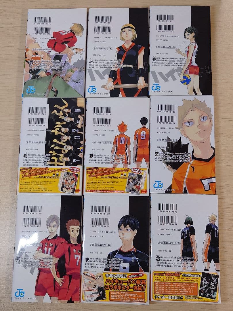 ハイキュー 1〜45巻 全巻セット 漫画 古舘春一 コースター おまけ付き