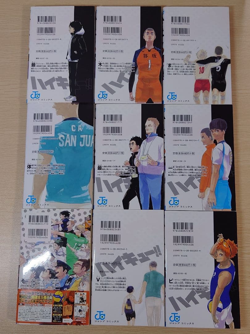 ハイキュー 1〜45巻 全巻セット 漫画 古舘春一 コースター おまけ付き