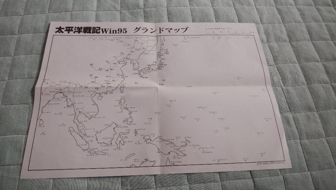 PC版 Windows95 太平洋戦記